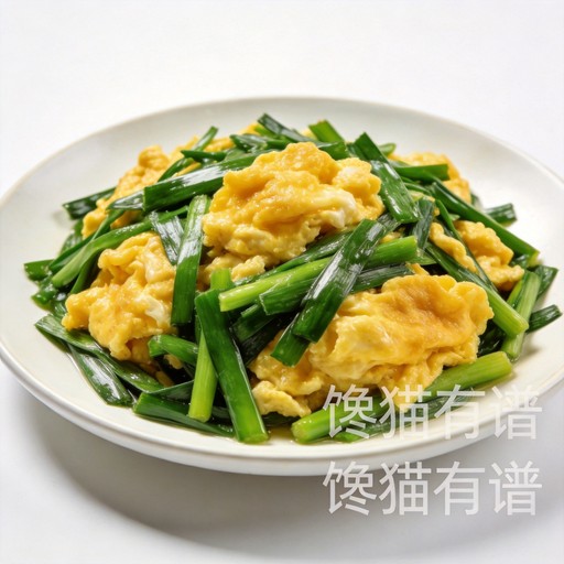 韭菜炒鸡蛋